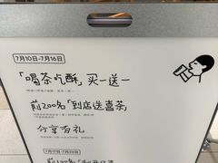 -喜茶(北京财富购物中心店)