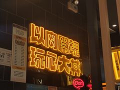 -熊吞·大碗丼烧肉饭(西市场嘉华店)
