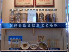 自助调料区-文叔·湖北名小吃·小龙虾(华强北店)