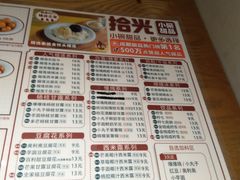 菜单-拾光·小碗甜品