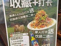 -马海涛牛肉串·午市牛腩饭·烧烤夜宵(领汇广场店)
