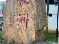 -长洲岛