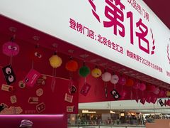 -K22.酸奶草莓(烟台芝罘店)