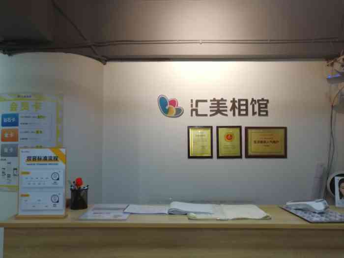 汇美照相馆-"位于南屏街时代大厦4楼,点评上定位准确导.