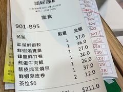 -添好运点心专门店(中环IFC店)