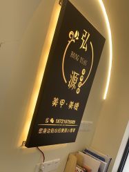 点击看大图 -弘源美甲美睫