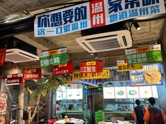 -五马集·海鲜·温州大牌档(黑金冠五马街十字路口店)