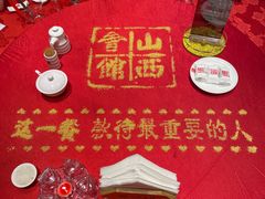 -山西会馆·晋菜·晋商宴·牌匾博物馆(胜利东街店)