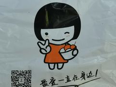 -2路车站小丸子(青泥洼桥店)