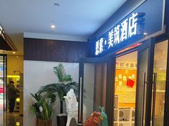 -恩索·美筑高空江景酒店(重庆解放碑步行街店)