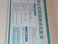 -广州仁爱天河医院