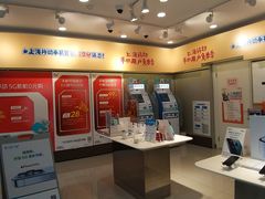 -中国移动(临平北路营业厅)