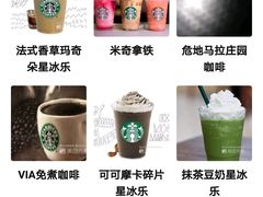 -星巴克(蔡伦路店)