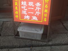 门面-专业跳跳蛙·彭彭老铺(步行街店)