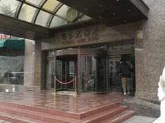 -北京国玉大酒店(鸟巢科技馆店)