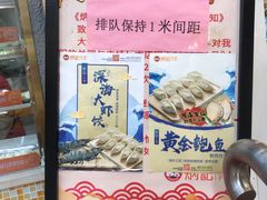 -炳记云饺(德政总店)