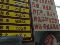 -伍师傅按摩馆(白云尚城花园店)