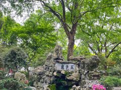 -上海醉白池公园