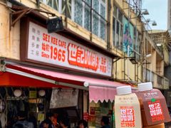 -世记咖啡(氹仔外卖店)
