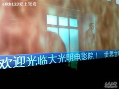 -大光明电影院(南京西路店)