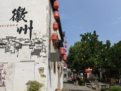 -黎阳老街