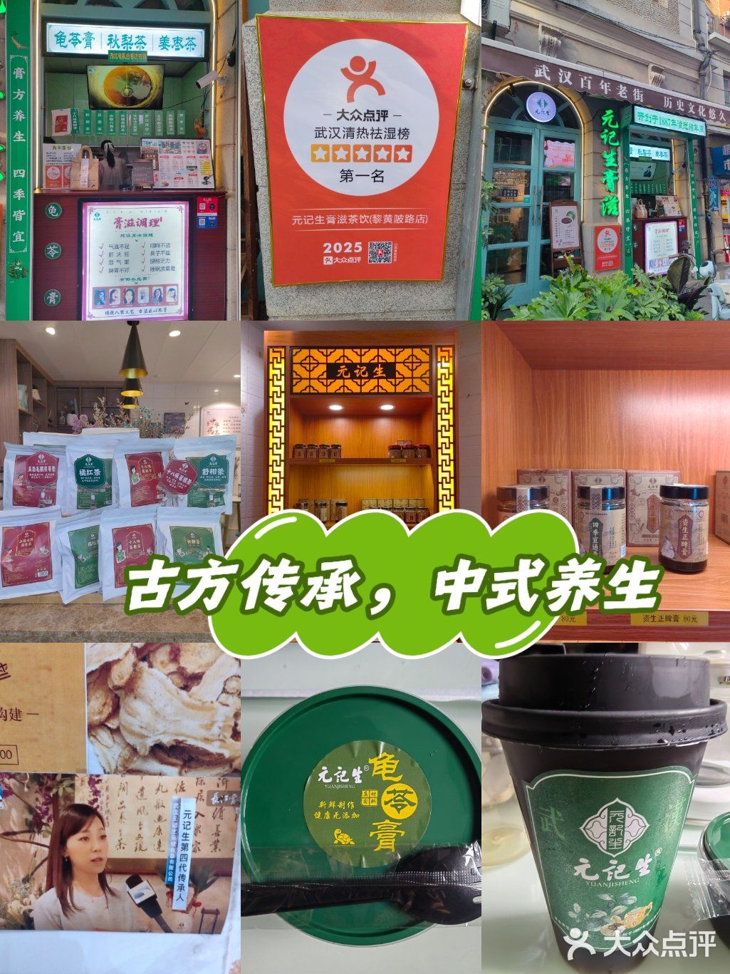 天然好物养身心