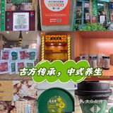 天然好物养身心