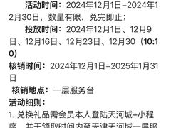 -天河城购物中心