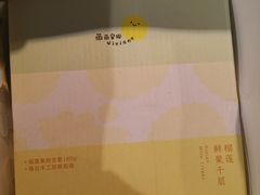 -薇薇安千层蛋糕(府城店)