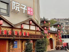-小隐院子·庭院餐厅(大学城后湖店)