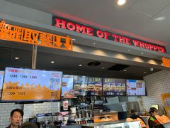 门面-汉堡王(北京三里屯购物中心)