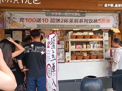-茶颜悦色(米粉街店)