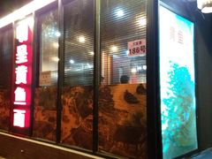-明呈黄鱼面馆(斜土路店)
