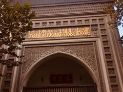 -凤凰寺