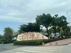 -大亚湾红树林城市湿地公园