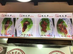 -赵元章肉骨烧(山塘街店)