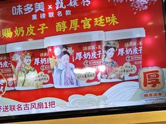 -味多美蛋糕(安定门店)