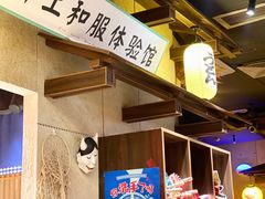 -井上和牛烤肉(大润发店)