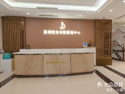 -台湾宝儿月子中心 (中南路店)