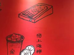 -厝内小眷村(天河南一路店)