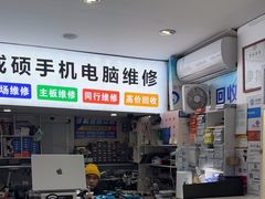 -成硕数码二手优品手机维修(七宝店)