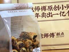 -鲍师傅糕点(永安里店)