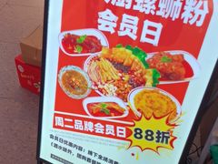 -柳大厨螺蛳粉(人民路总店)