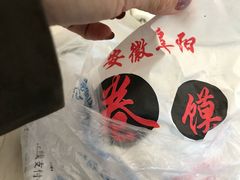 -安徽阜阳卷馍(西单店)