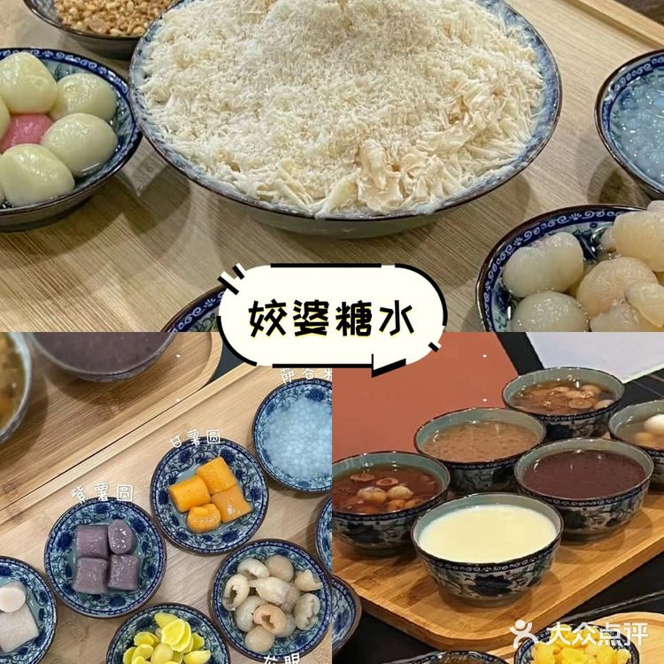 大马去哪吃 | 雪隆8️⃣个糖水宝藏店大盘点🍮