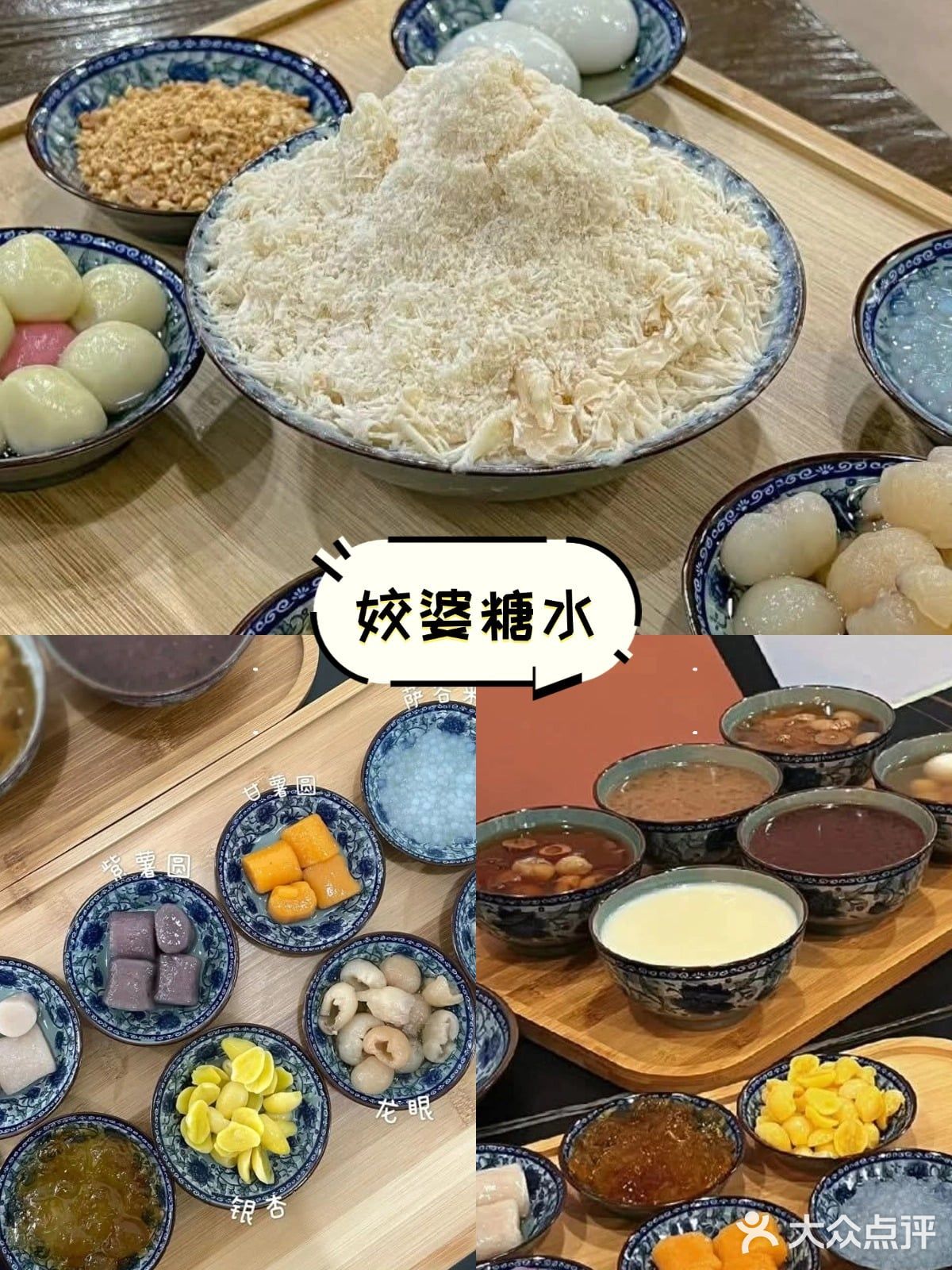 大马去哪吃 | 雪隆8️⃣个糖水宝藏店大盘点🍮