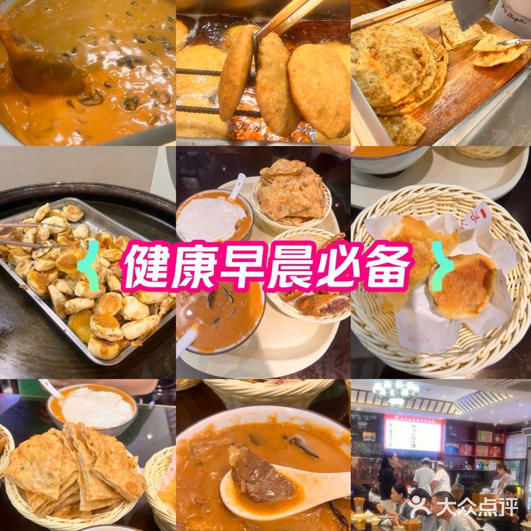 健康早晨必备胡辣汤