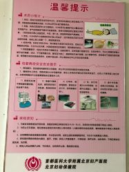 -北京妇产医院(东院)