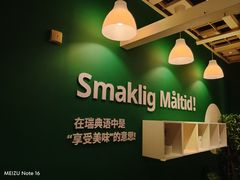 -宜家·瑞典风味餐厅(无锡店)
