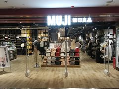 -MUJI无印良品(西单大悦城店)